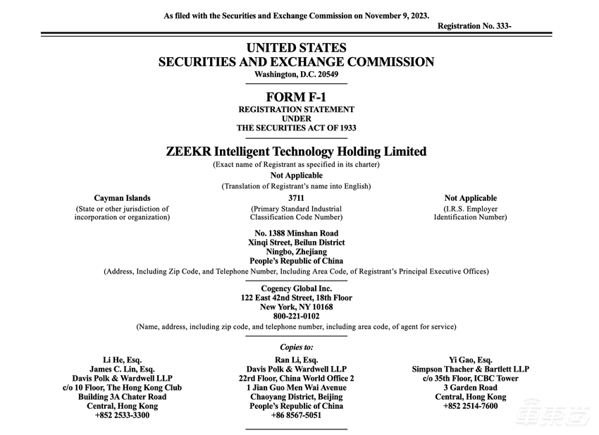 极氪正式赴美IPO:成立3年,累计卖车17万辆