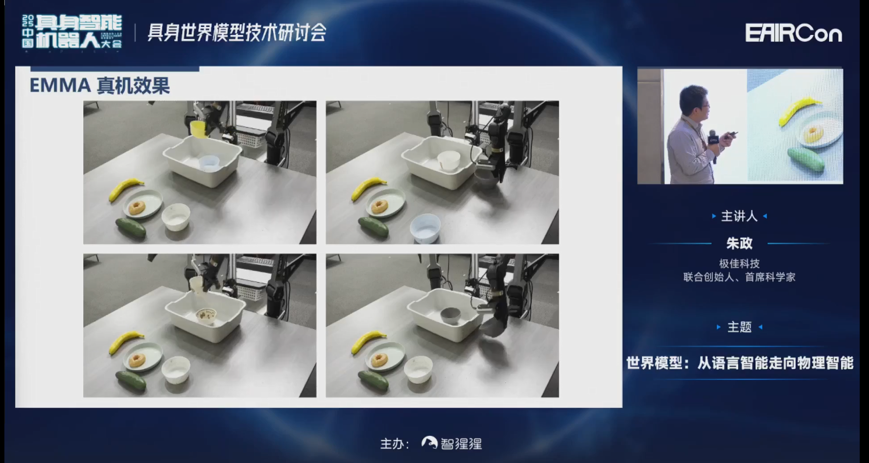 极佳科技首席科学家朱政博士:VLA会融合世界模型知识,变成下一代WA