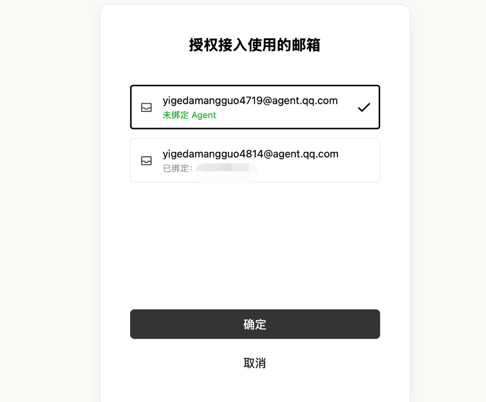 腾讯推出Agent专属邮箱，我让它自动回复全网邮件