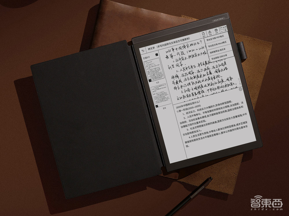 专业办公本该有的样子:免费转写堪比速记,手写比在纸上舒服