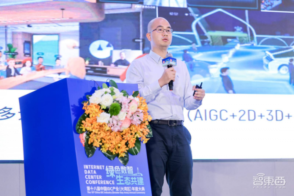 第十八届中国IDC产业（大湾区）年度大典成功举办