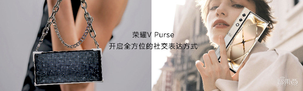 荣耀发布“钱包”折叠屏V Purse,比iPhone更轻,5999元起