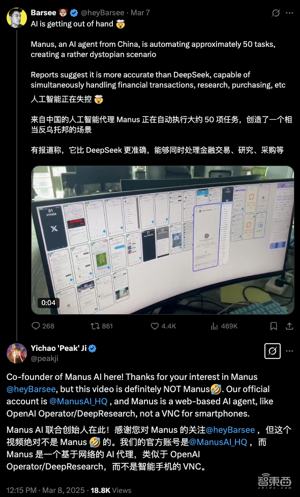 Manus海外人气虚实：AI博主带头安利，实测翻车，破圈度远不及DeepSeek