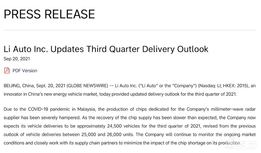 汽车芯片短缺 整车厂如何寻找突破口