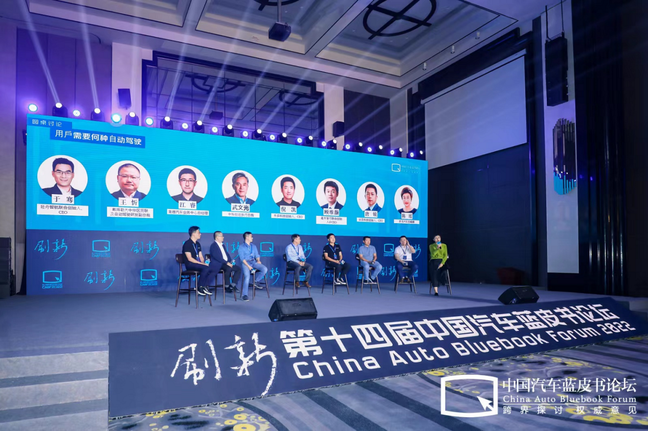 毫末智行CEO顾维灏参加中国汽车蓝皮书论坛：技术突破固然重要，满足用户才是核心