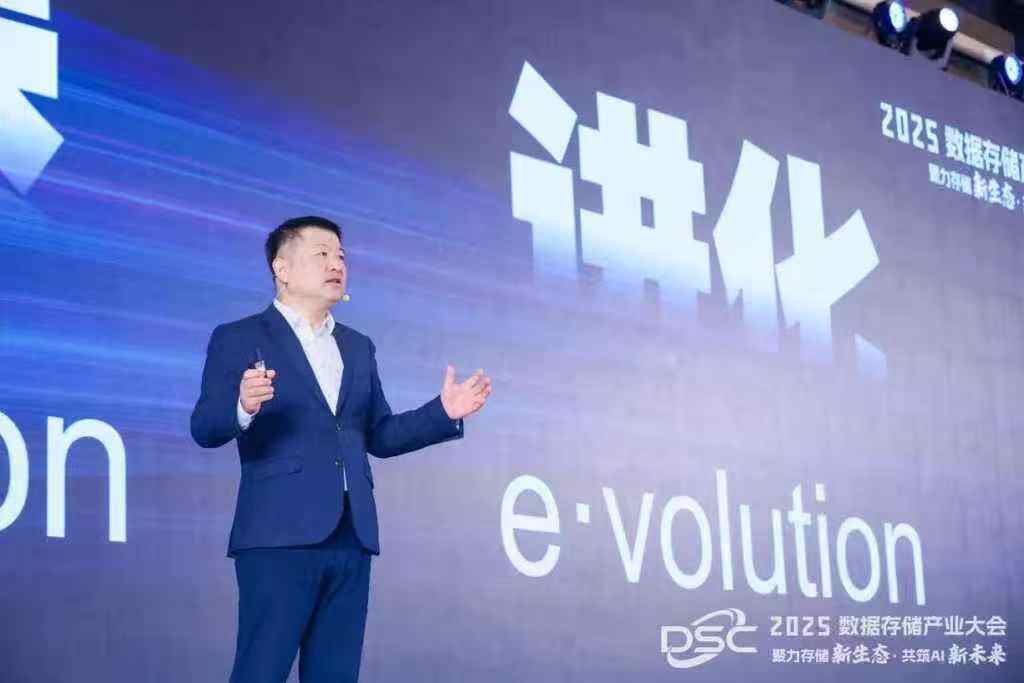 聚力存储新生态，共筑AI新未来：“2025数据存储产业大会”在粤召开