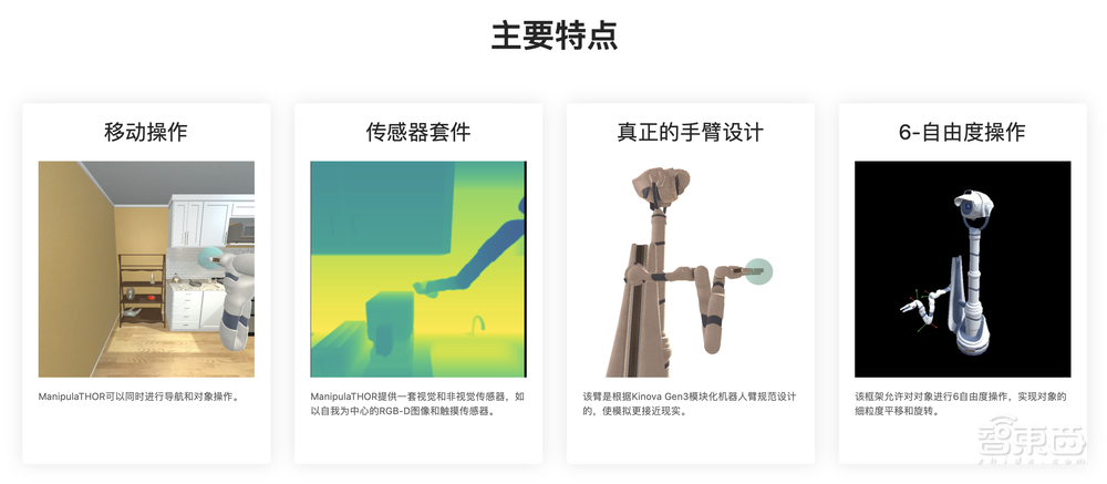 懒癌救星!机器人可开冰箱取可乐,厨房等百余场景下精准移物