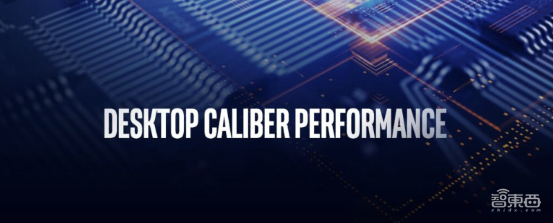 英特尔10代移动处理器发布,睿频5.3GHz!称将提供“台式级”性能