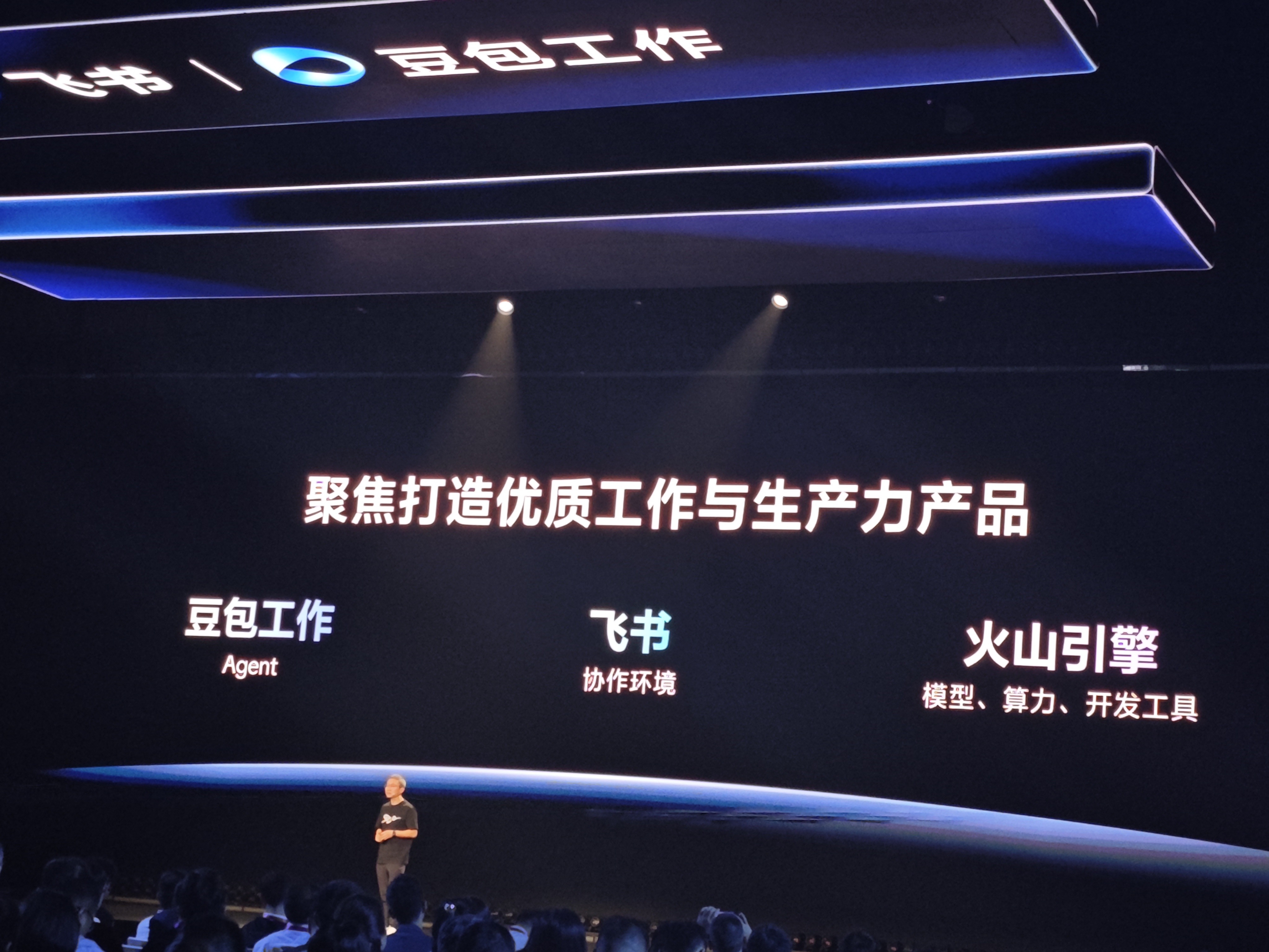 飞书8.0全面拥抱Agent，豆包工作伙伴发布，字节持续猛攻企业Agent