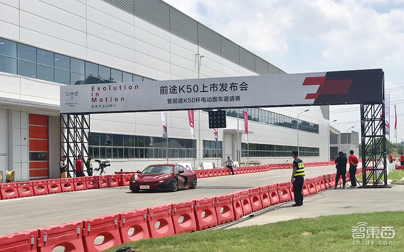 前途K50上市：售价68.68万 定位城市电动跑车