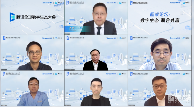 腾讯全球数字生态大会干货:投100亿建生态,发重磅报告,产学研大佬齐现身