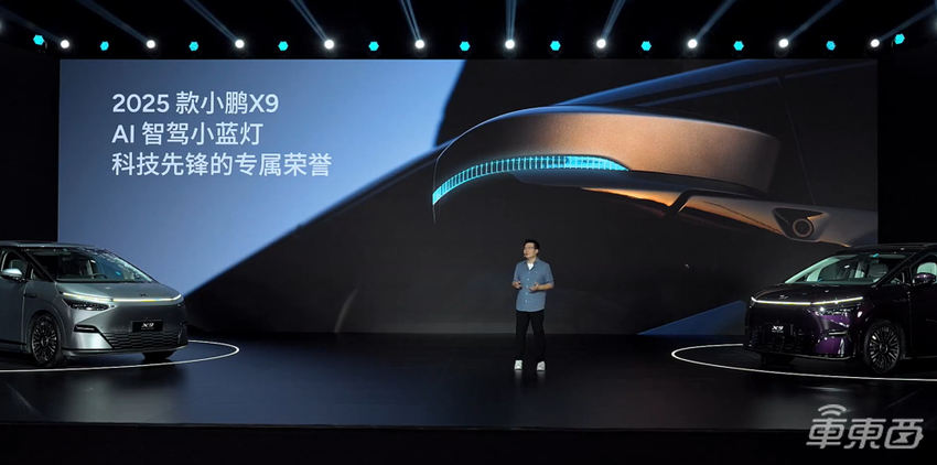 小鹏新款X9预售价39.98万起!全系标配图灵AI智驾,升级496项零部件