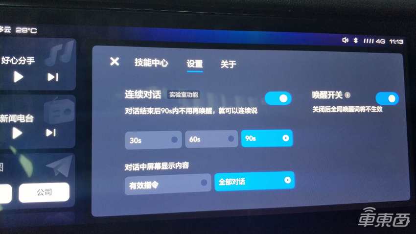 实测长城新一代智能网联系统:微信B站都有 在车机上就能支付加油费