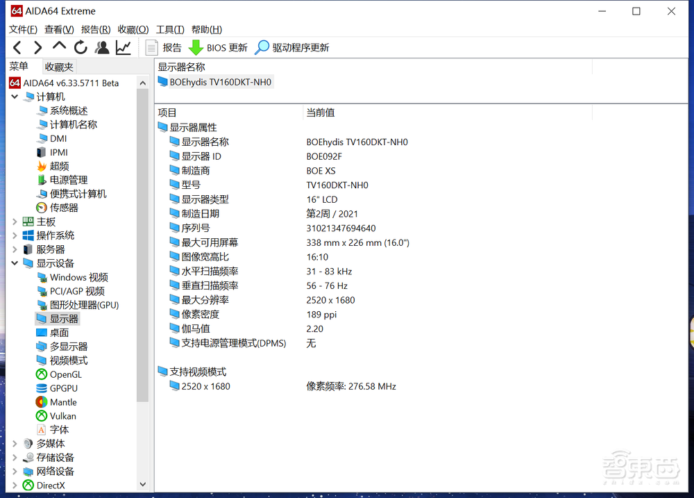 华为MateBook 16全网首发体验:一眼望去全是屏,性能直追i9-9900K?