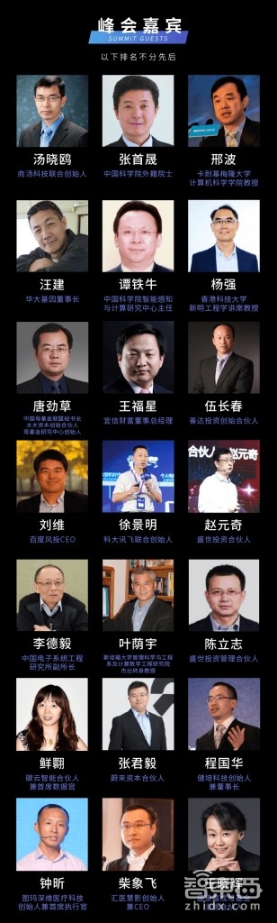 鲸准产业价值峰会AI专场，联合百度风投、36氪、科大讯飞共探AI商业模式