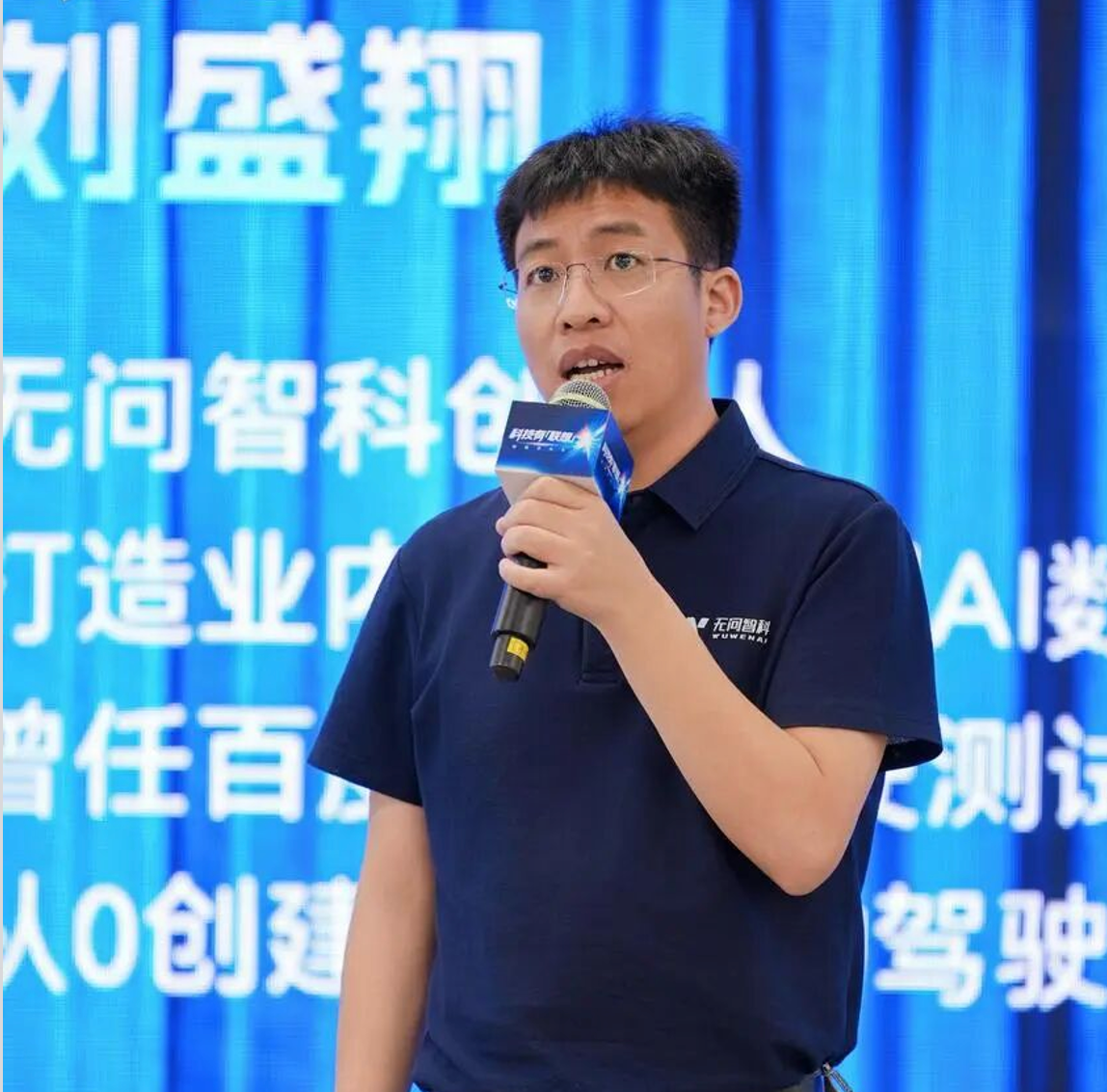 前百度自动驾驶测试负责人创业做物理AI,A轮融了数亿元