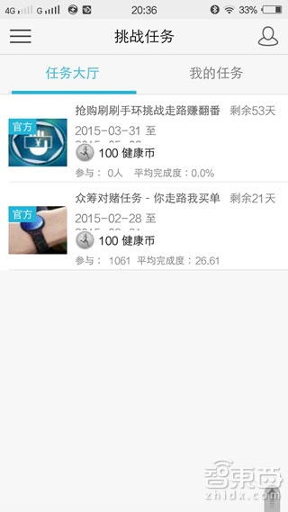 刷刷手环体验:可替代公交卡,部分细节待完善