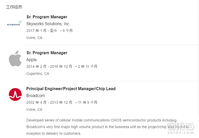 苹果高通:围绕基带 相爱相杀七年