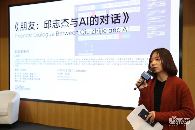现代汽车文化中心举办《朋友：邱志杰与AI的对话》讲座