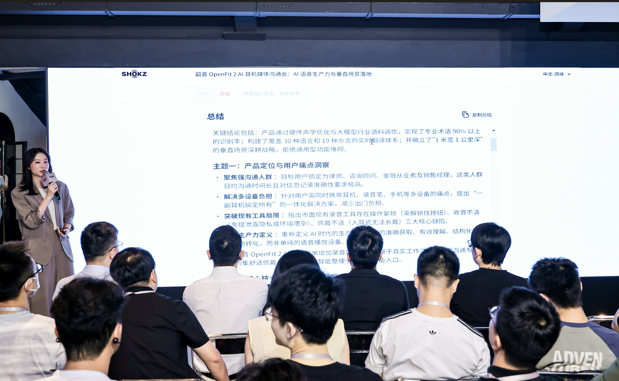 开放式AI耳机,韶音要杀死比赛了