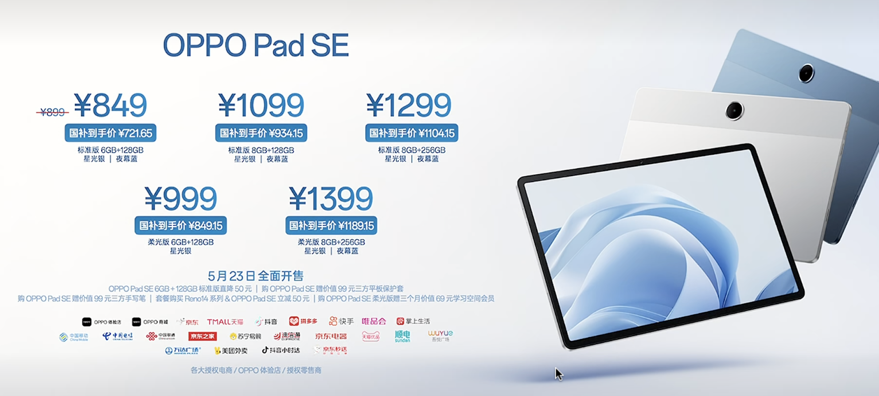 实况影像新标杆！OPPO Reno14系列2799元起：标配潜望长焦，深度整合DeepSeek