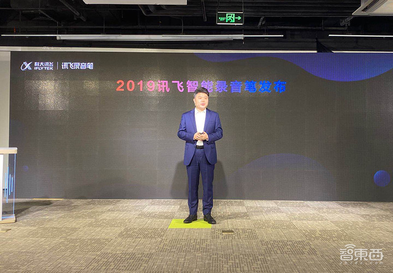 12种方言秒转文字!用一支录音笔撬动的AI革命,科大讯飞赢在哪?