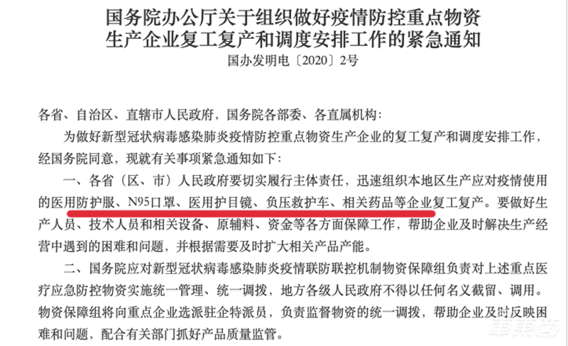 低速无人车集体上阵抗疫！扫地杀毒测体温，送药送菜真暖心