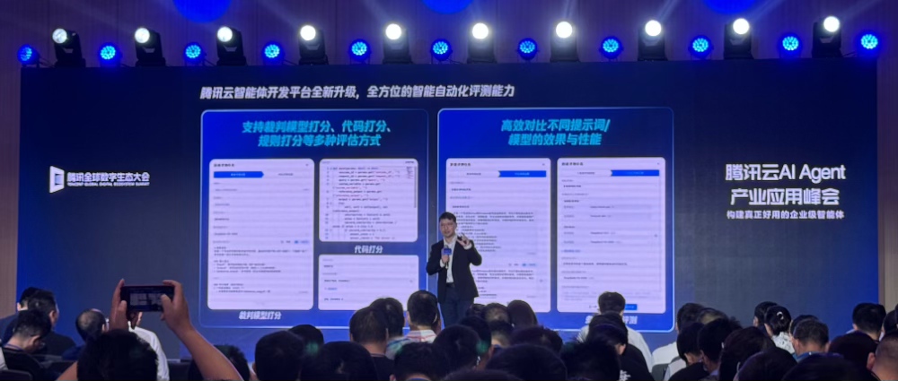 腾讯云智能体开发平台3.0亮相，QQ浏览器“Agent助理”预计10月底上线