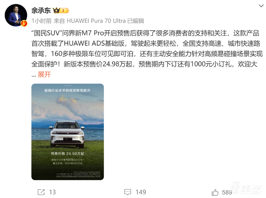 工信部“车展”来了!问界新M7 Pro领衔,宝骏超5米长轿车亮相