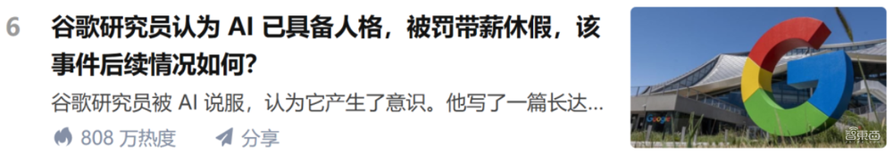 谷歌AI人格觉醒靠谱吗？我们找大佬聊了聊，AI对话的风险与进化