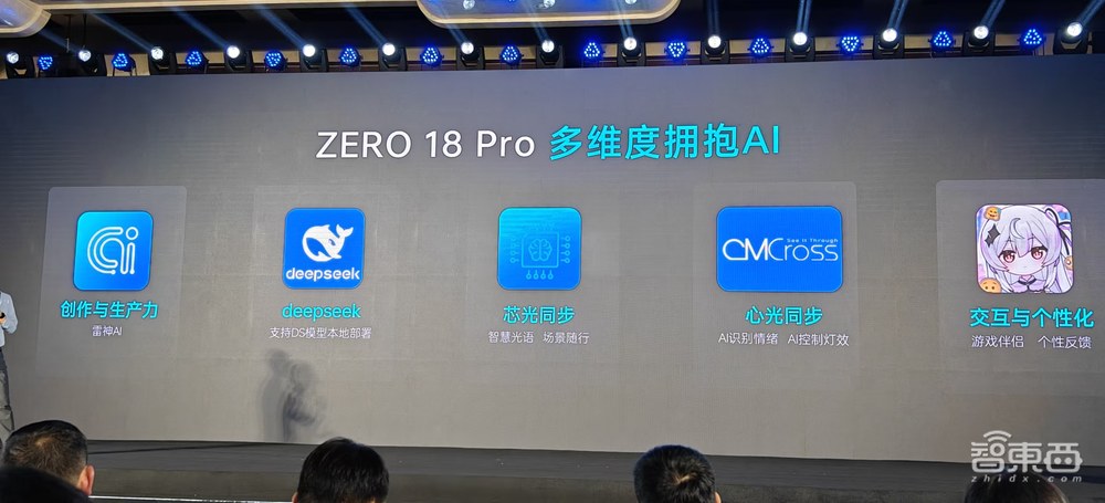 1999元用上豆包+DeepSeek双模型AI眼镜,雷神PC游戏本放出5个AI大招