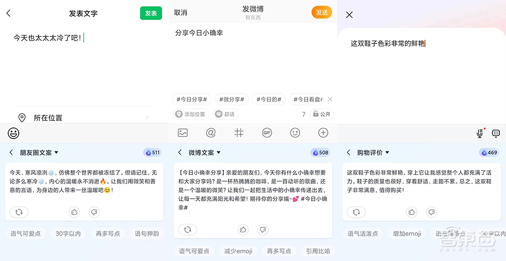 大模型如何开启输入法的“iPhone时刻”?对话讯飞输入法总经理程坤