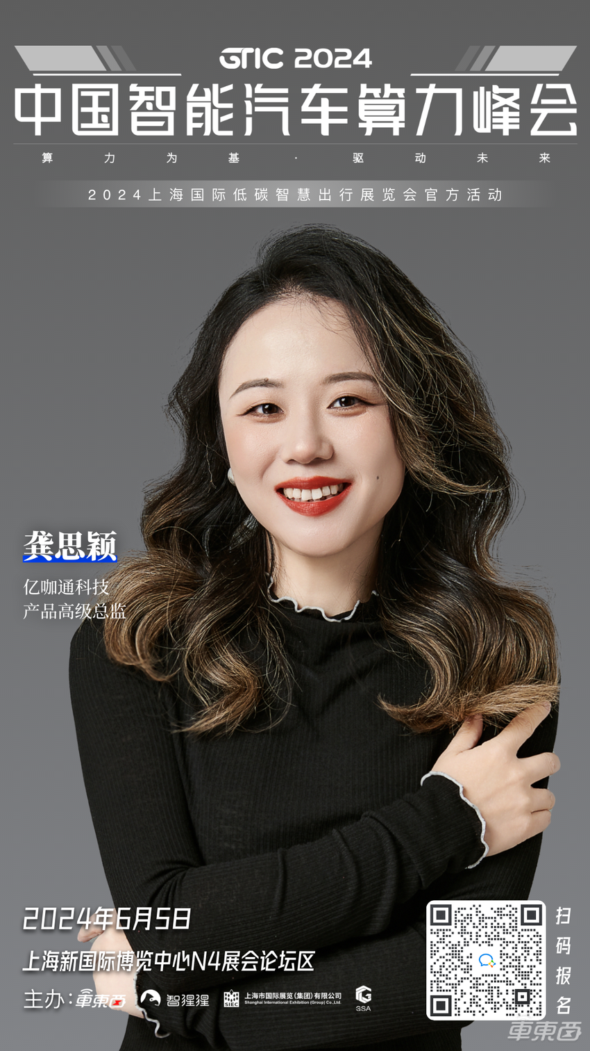 黑芝麻安谋辉羲为旌都来了,4大板块嘉宾抢先看!中国智能汽车算力峰会6月初上海见