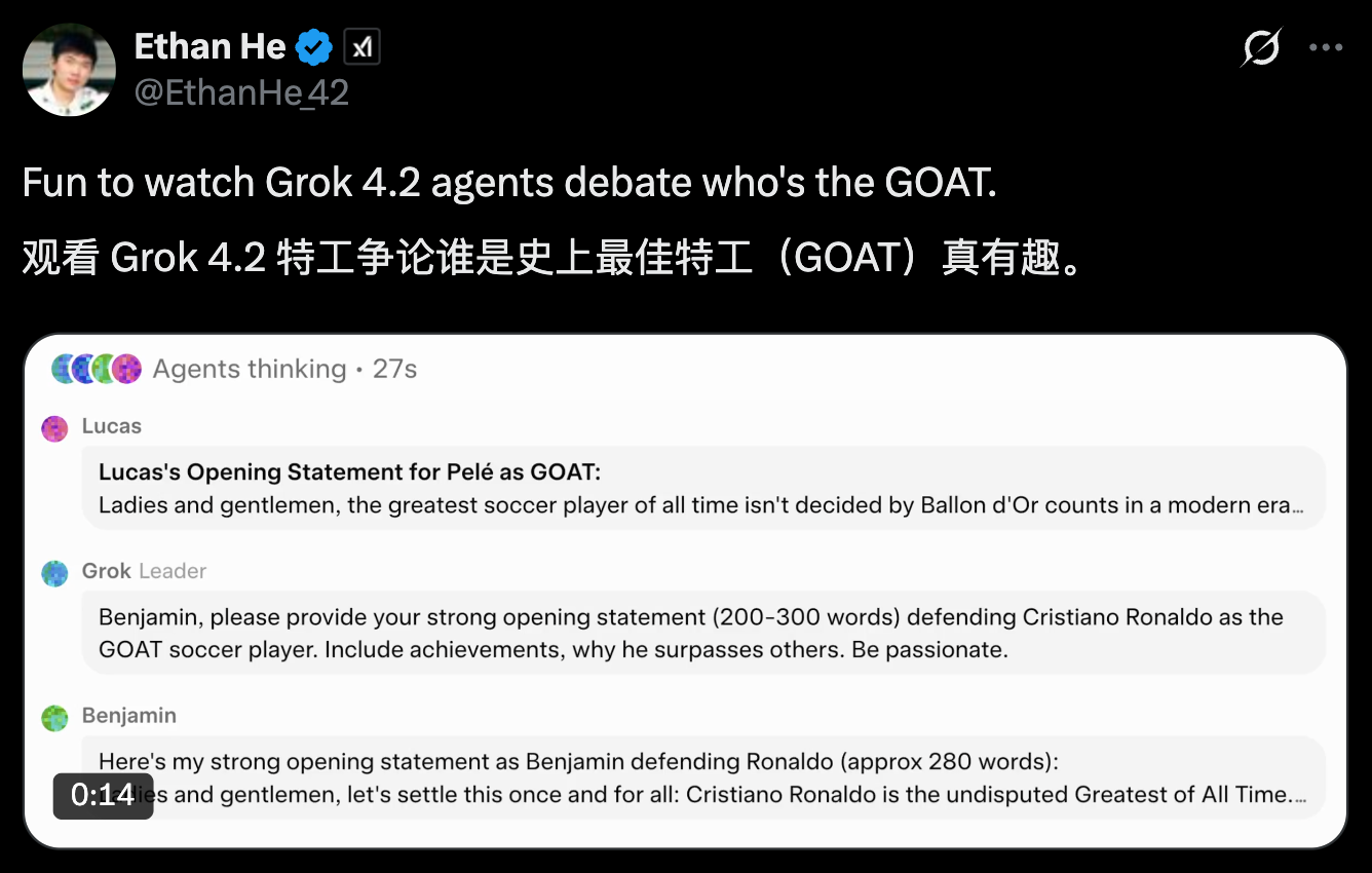 马斯克把Grok 4.2放出来了！免费可玩，至尊版月费300刀，16个Agent组成智囊团