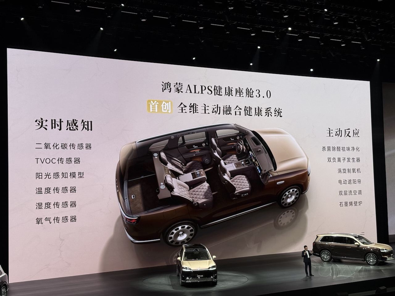 64.98万！最贵问界来了，余承东：地球最强SUV