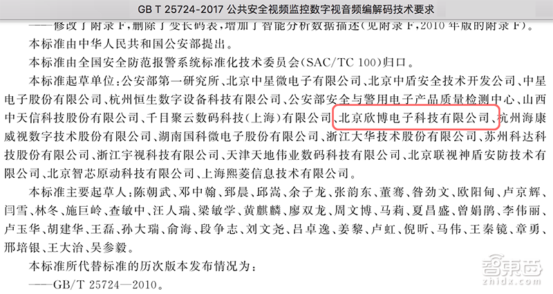 牵手海康大华 参与定制国家标准 他要造最安全的监控AI芯片
