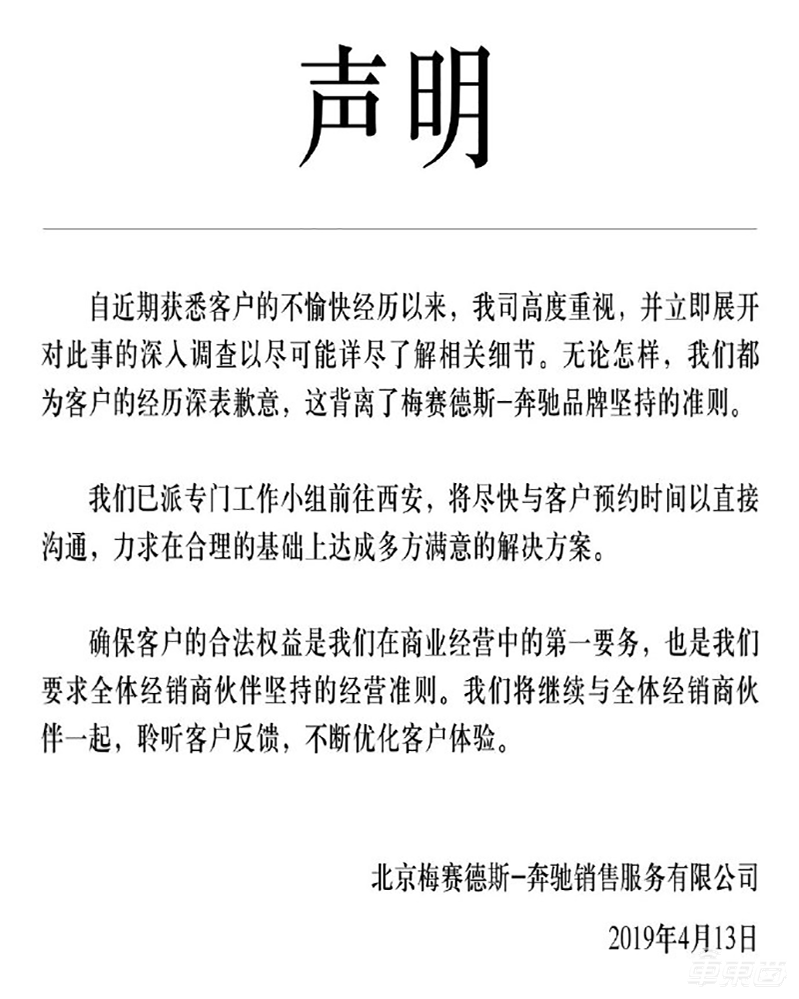 奔驰人设崩塌!激怒西安女硕士的到底是辆什么车?