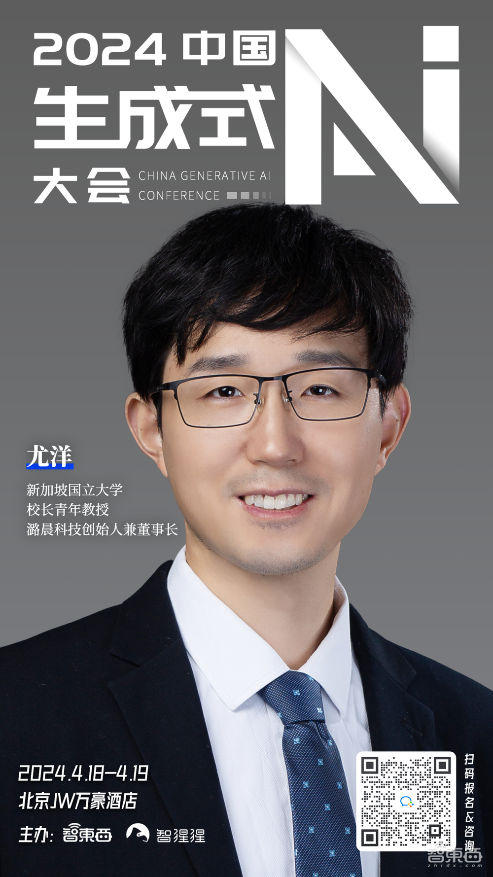 阿里通义与腾讯领衔，清华系Sora在列！中国生成式AI大会首批嘉宾揭晓