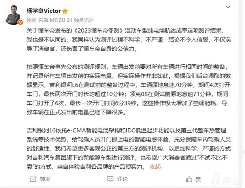 余承东杨学良开撕懂车帝!长城6小时两次对线,一次冬测引发的论战