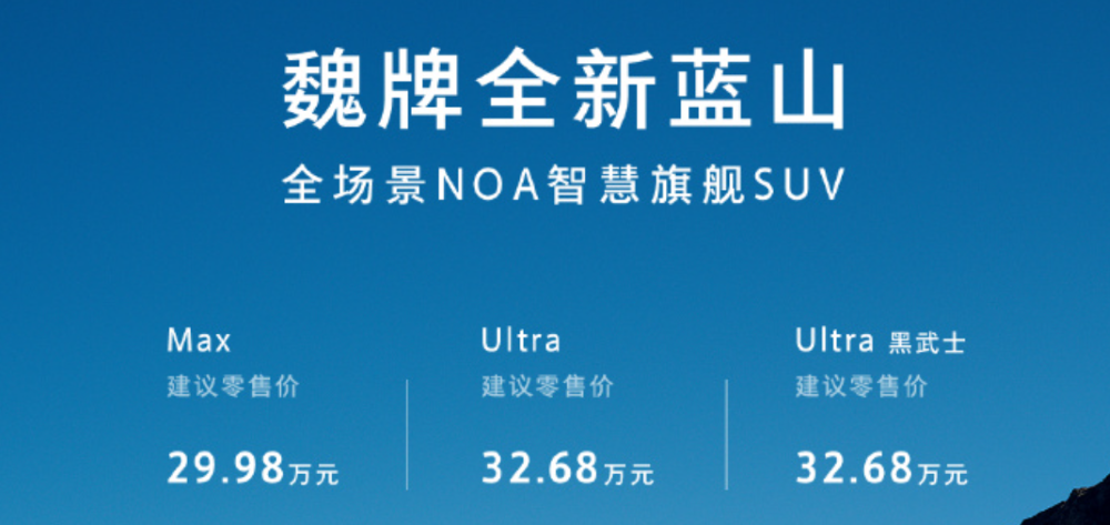 魏牌发布全新混动平台！兼容5种动力形式，采用混动6C电池