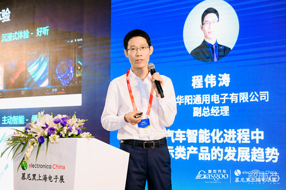 盖世汽车2023智能座舱车载显示与感知大会圆满落幕