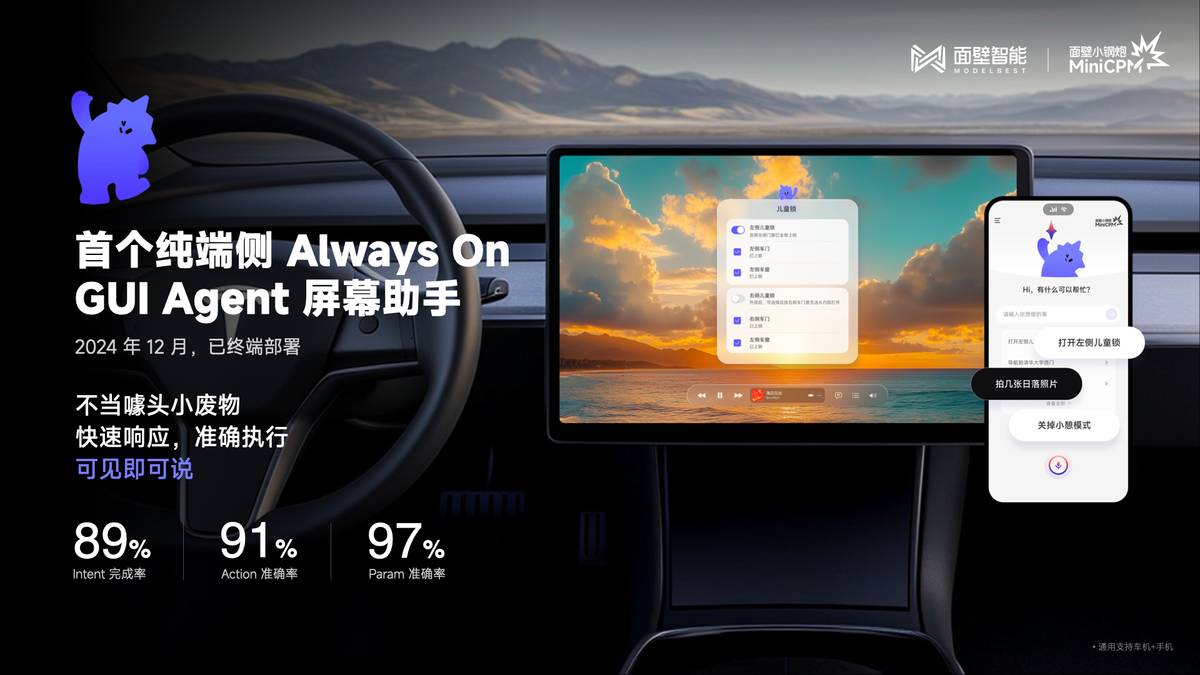 一年内连拿三轮融资！清北学霸入局座舱大模型，华为哈勃也投了