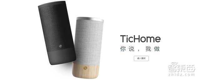 智能音箱中国崛起！已威胁美国【附下载】| 智东西内参