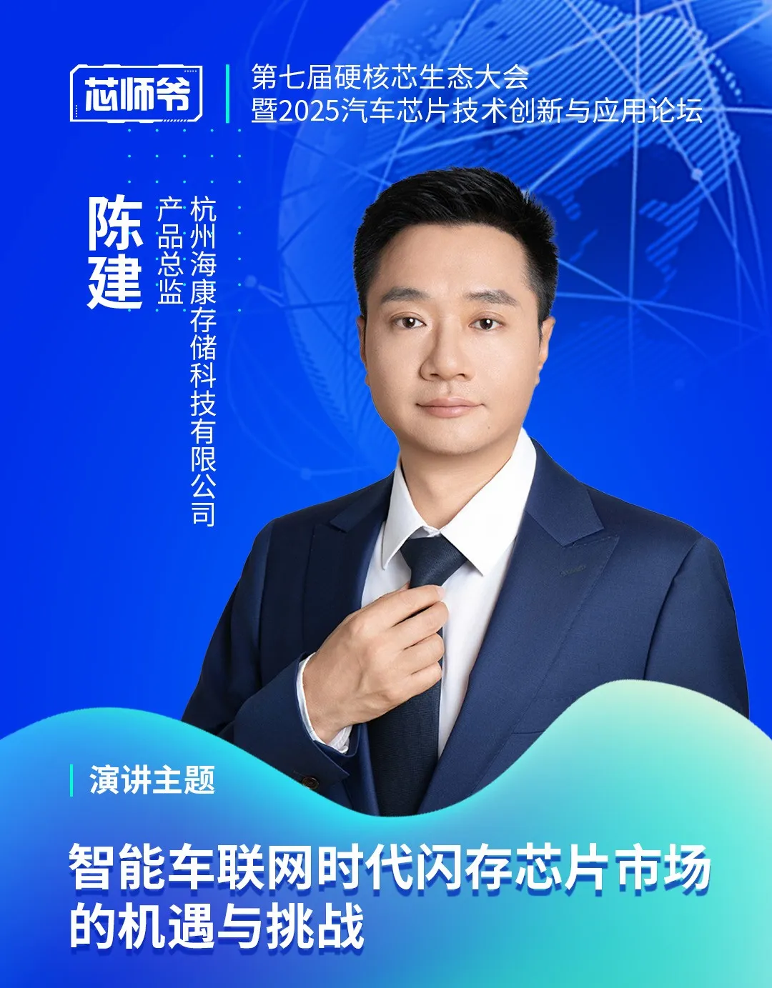 第七届硬核芯生态大会将于9月11日在深圳国际会展中心16号馆正式举办!