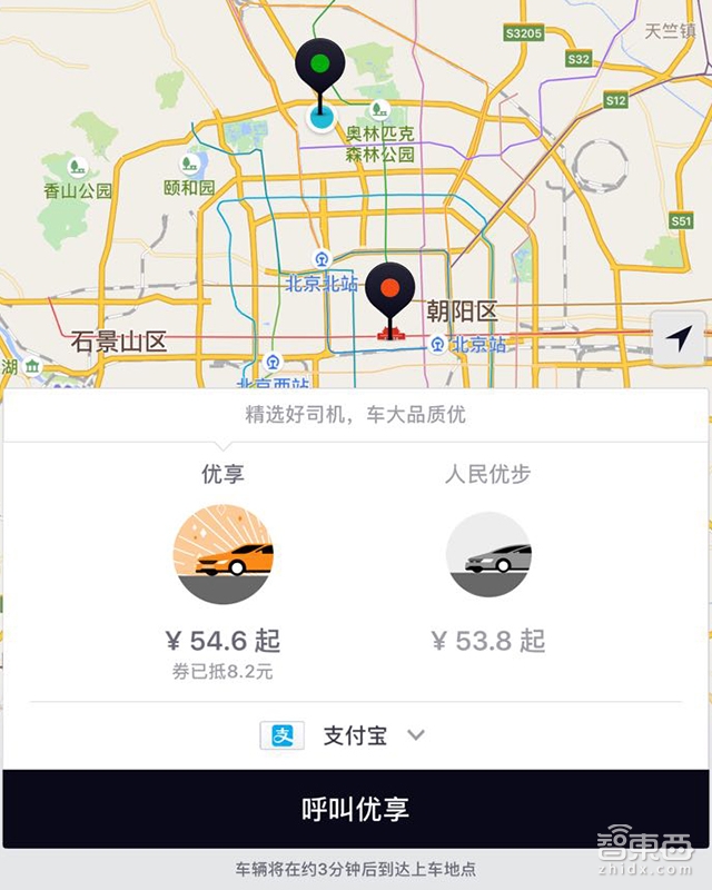优步中国APP界面升级 可呼叫滴滴快车优享车型