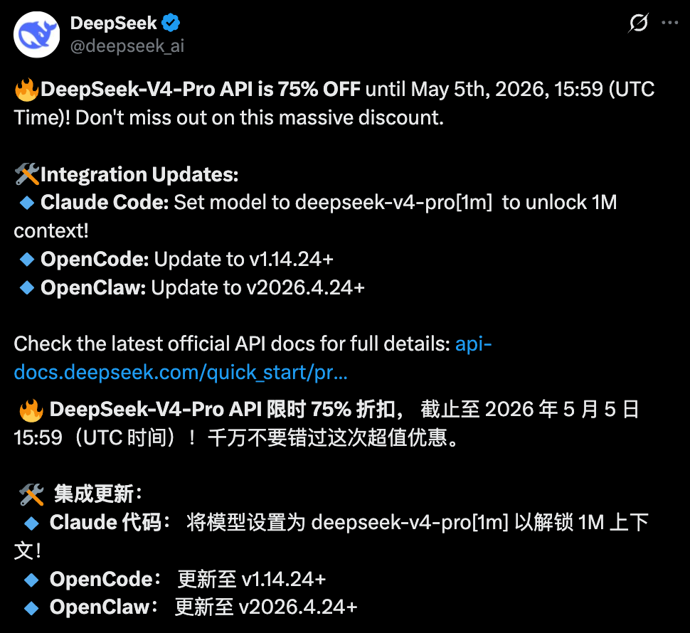 今天，OpenClaw能用DeepSeek-V4了！还设成了默认模型