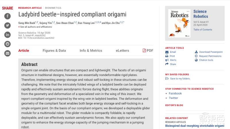 科学家参透瓢虫翅膀“玄机”,造新型柔性可折叠机器人