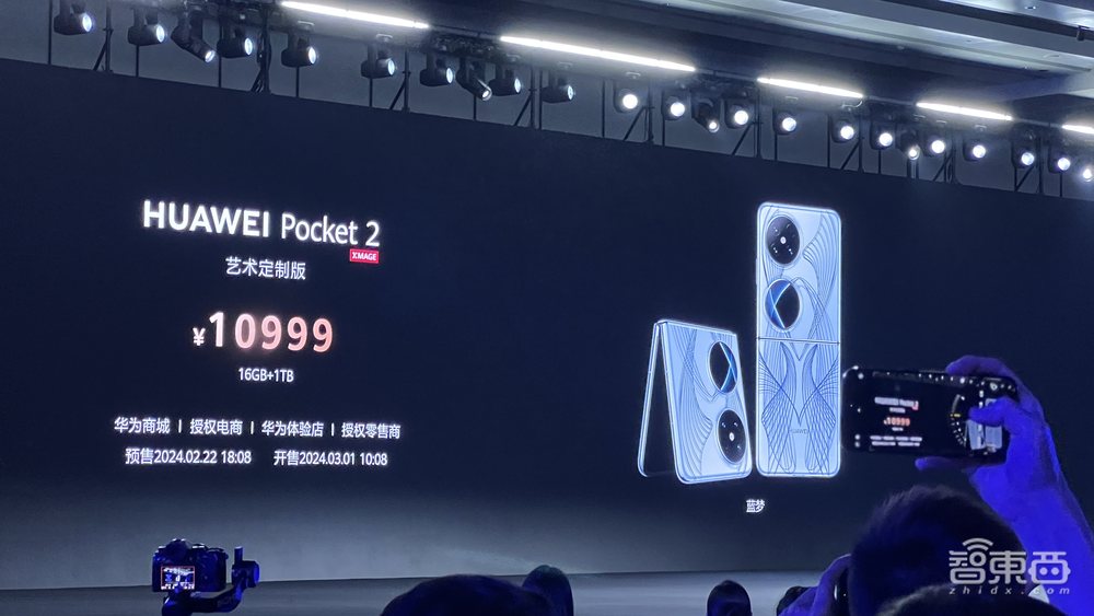 华为Pocket 2小折叠屏发布!业界首推三倍光学变焦、AI云增强技术,7499元起