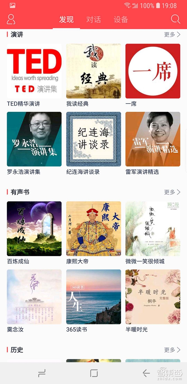 深度体验 | 为什么聪明的小度智能音箱还能圈粉极客和儿童?