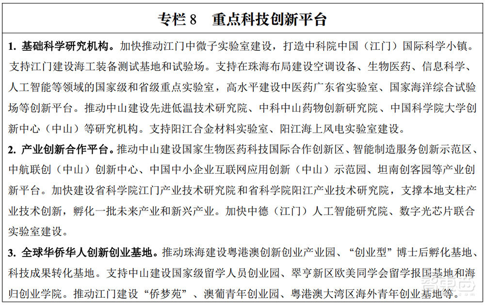 五万亿级!广东五大都市圈新规划来了,广深牵头去年总GDP超韩国